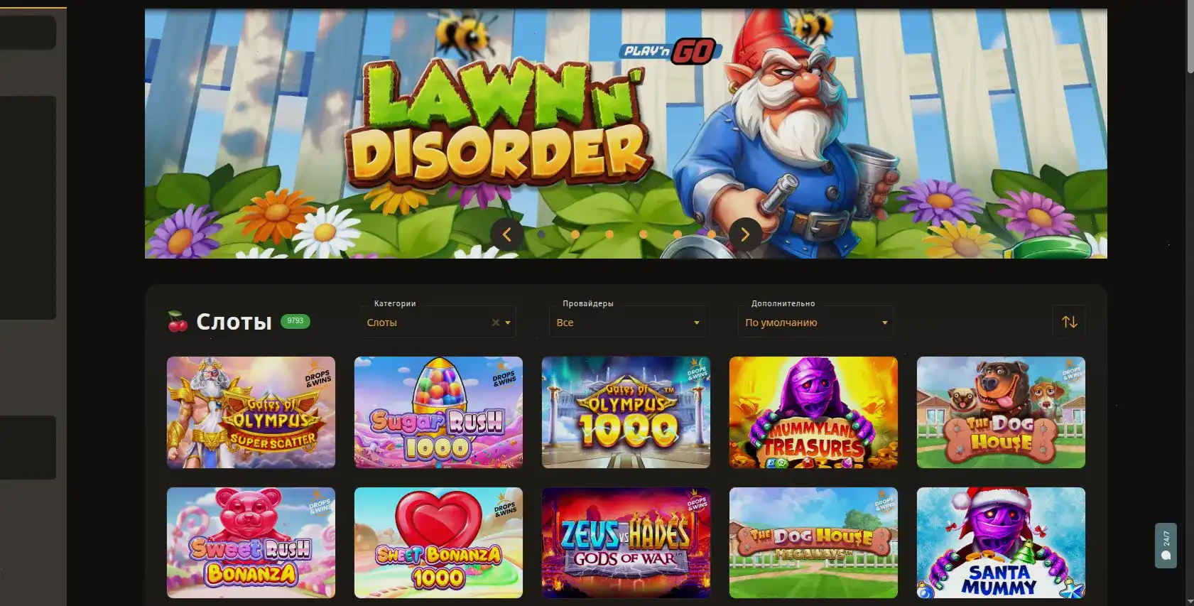 Бонусы и акции в казино Гранд